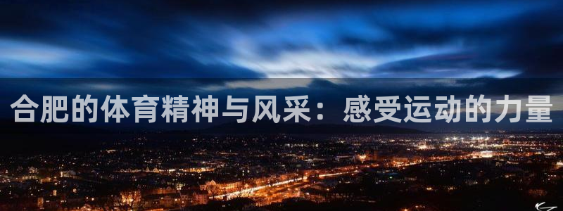德国杏宇集团