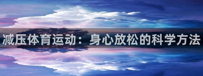 杏宇平台登录测速