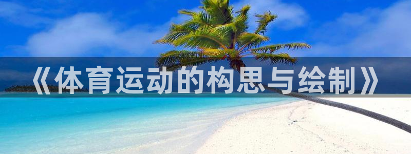 杏宇体育2